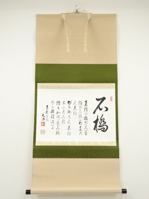 Paintings & Calligraphy